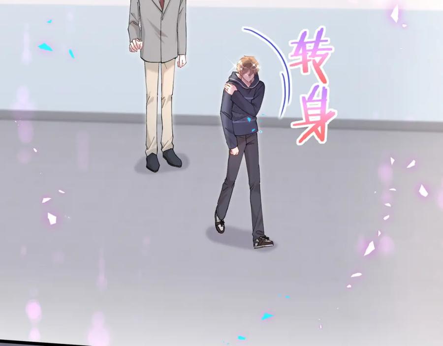 结婚这件小事 - 第50话 你听我解释 - 第6张图