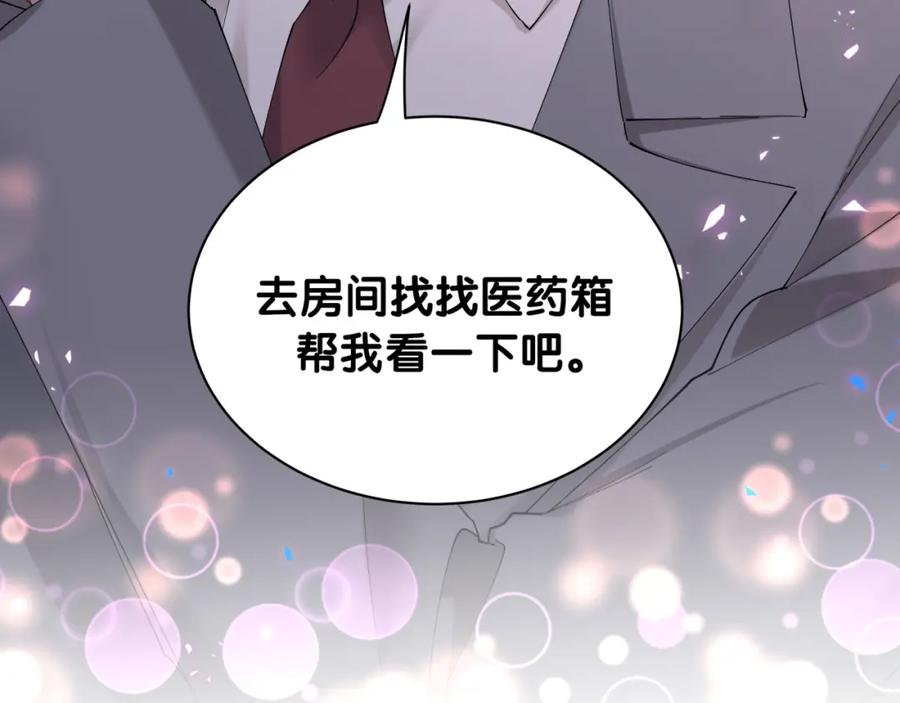 结婚这件小事 - 第50话 你听我解释 - 第99张图