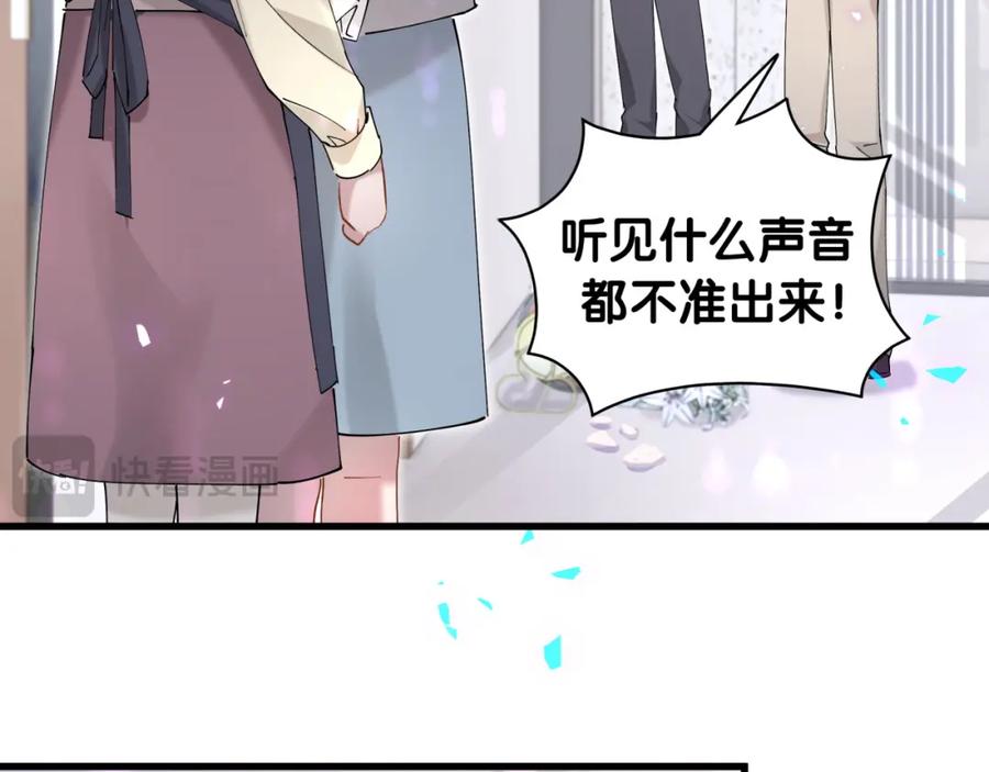 结婚这件小事 - 第50话 你听我解释 - 第32张图