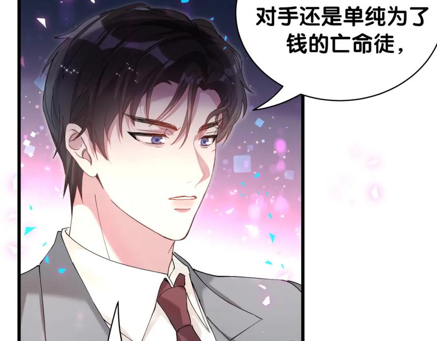 结婚这件小事 - 第50话 你听我解释 - 第55张图