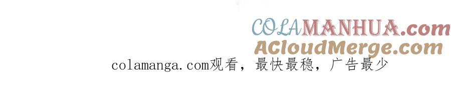 结婚这件小事 - 第50话 你听我解释 - 第109张图