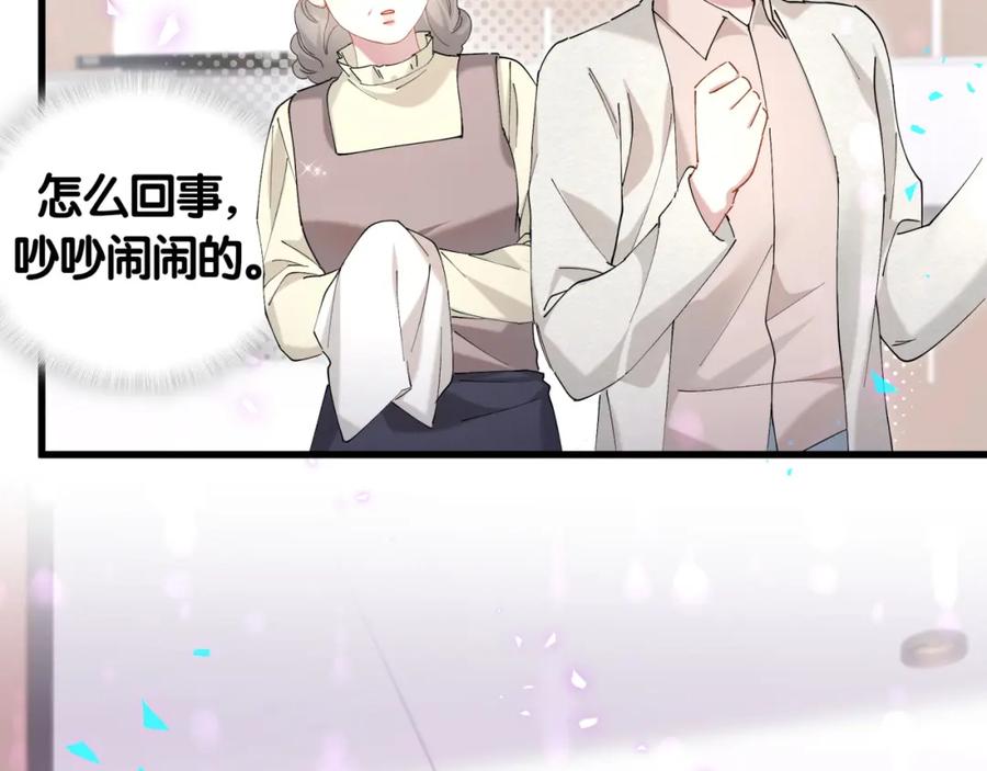 结婚这件小事 - 第50话 你听我解释 - 第30张图