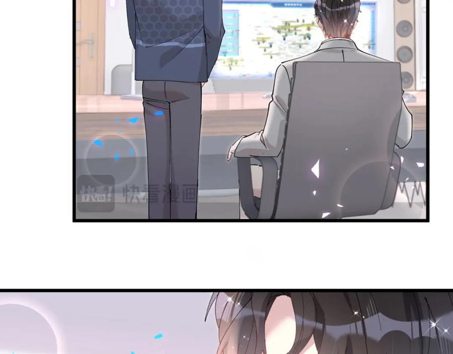 结婚这件小事 - 第50话 你听我解释 - 第72张图