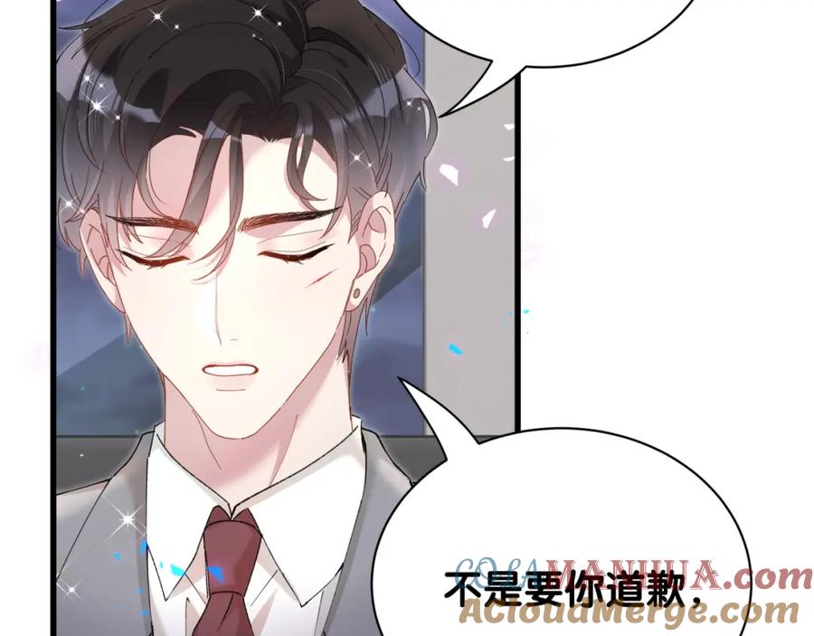 结婚这件小事 - 第50话 你听我解释 - 第77张图