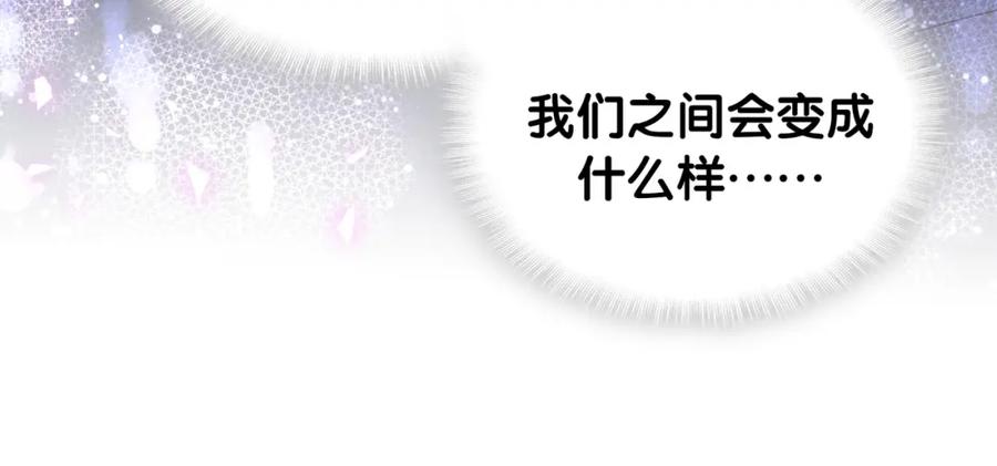 结婚这件小事 - 第50话 你听我解释 - 第91张图