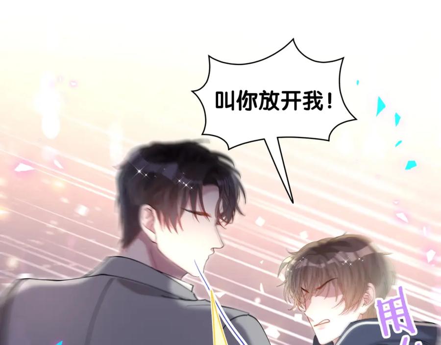 结婚这件小事 - 第50话 你听我解释 - 第14张图