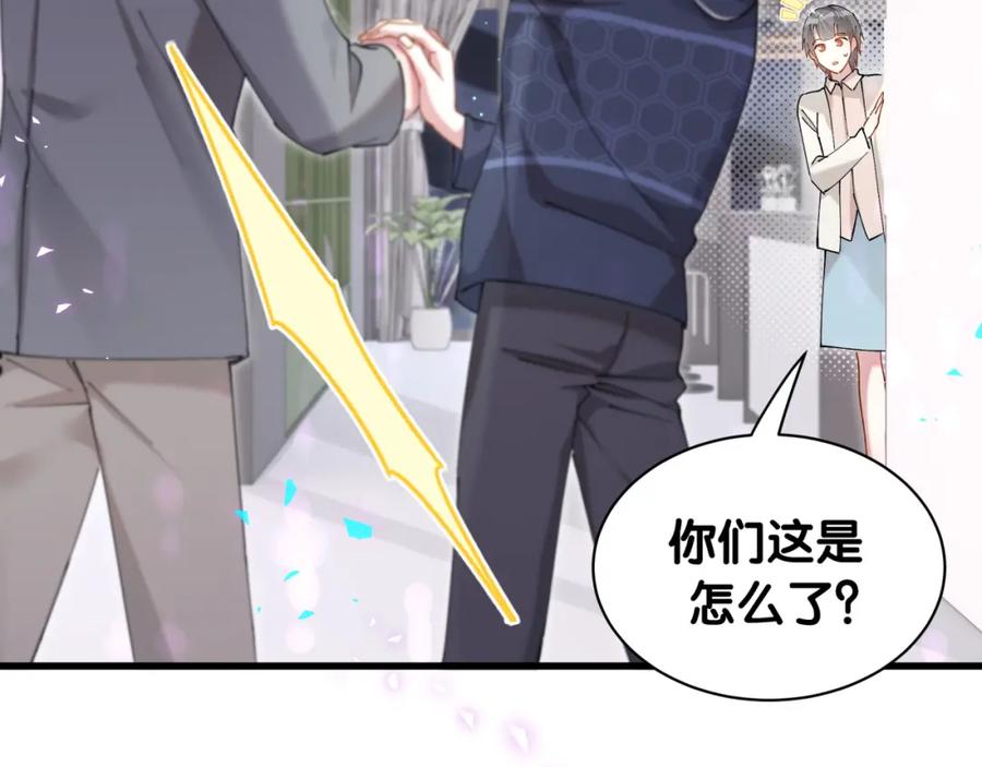 结婚这件小事 - 第50话 你听我解释 - 第27张图