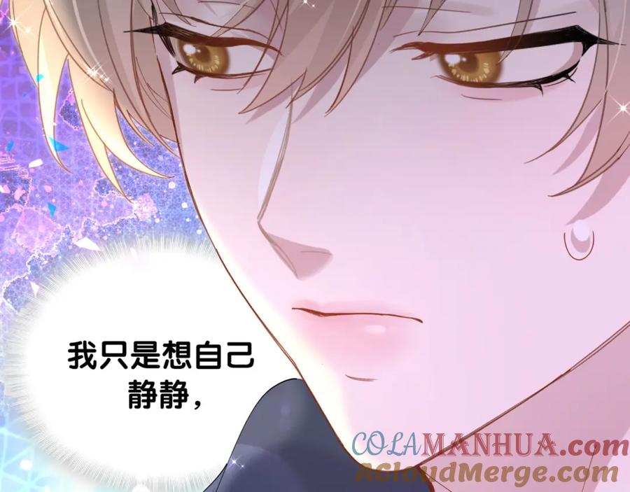 结婚这件小事 - 第50话 你听我解释 - 第89张图