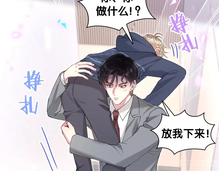 结婚这件小事 - 第50话 你听我解释 - 第39张图