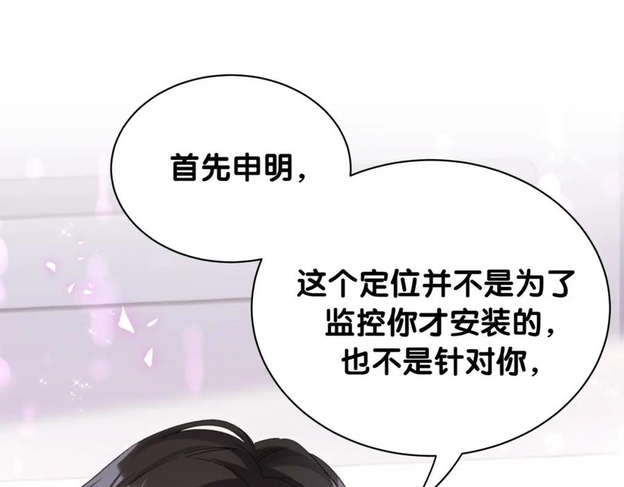 结婚这件小事 - 第50话 你听我解释 - 第48张图