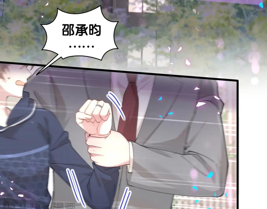 结婚这件小事 - 第50话 你听我解释 - 第22张图