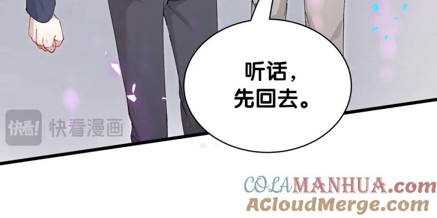 结婚这件小事 - 第50话 你听我解释 - 第13张图