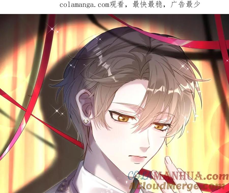 结婚这件小事 - 第50话 你听我解释 - 第1张图