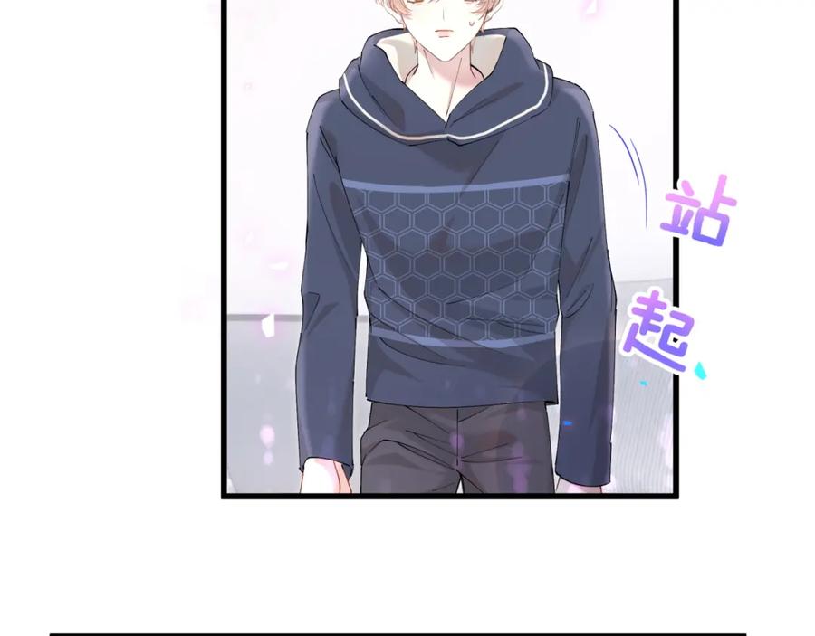 结婚这件小事 - 第50话 你听我解释 - 第68张图