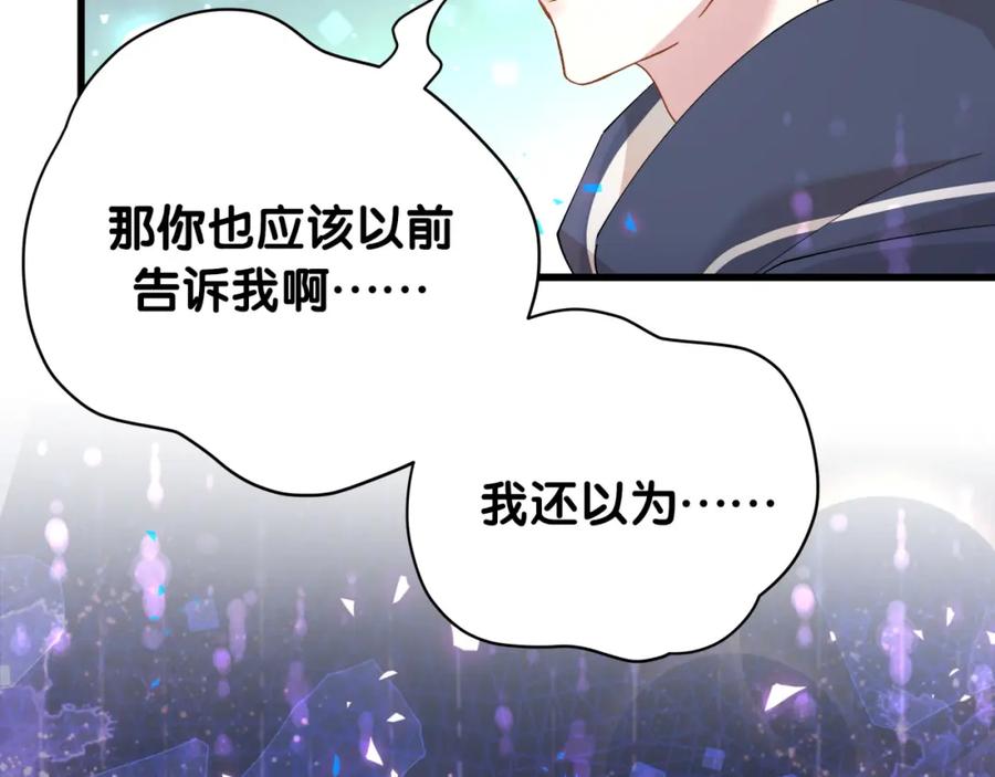 结婚这件小事 - 第50话 你听我解释 - 第63张图