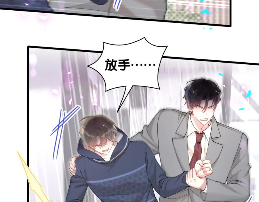 结婚这件小事 - 第50话 你听我解释 - 第23张图