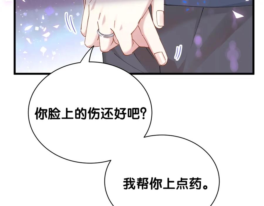 结婚这件小事 - 第50话 你听我解释 - 第84张图