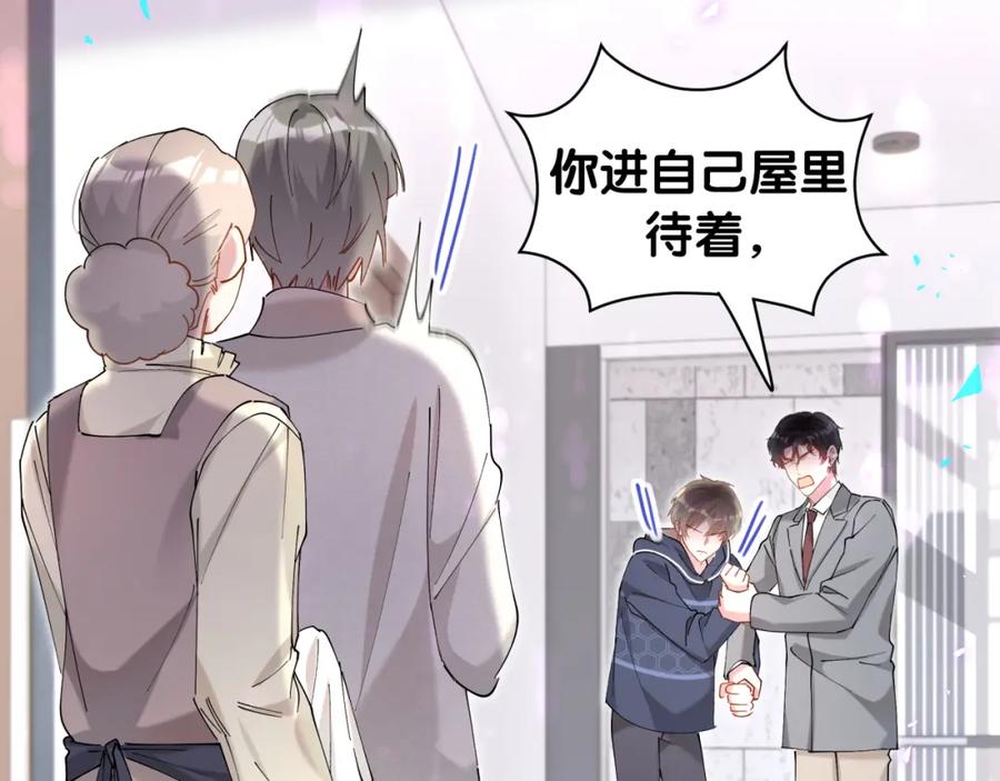 结婚这件小事 - 第50话 你听我解释 - 第31张图