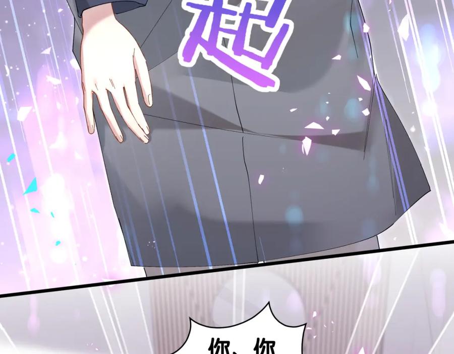 结婚这件小事 - 第50话 你听我解释 - 第38张图