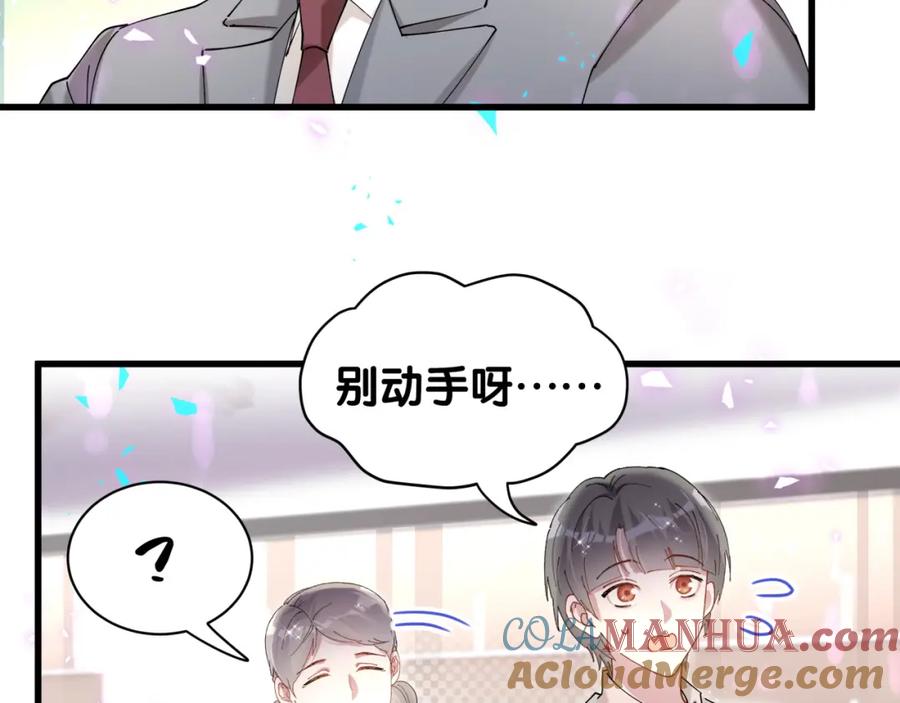 结婚这件小事 - 第50话 你听我解释 - 第29张图