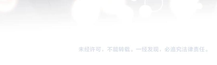 结婚这件小事 - 第50话 你听我解释 - 第100张图