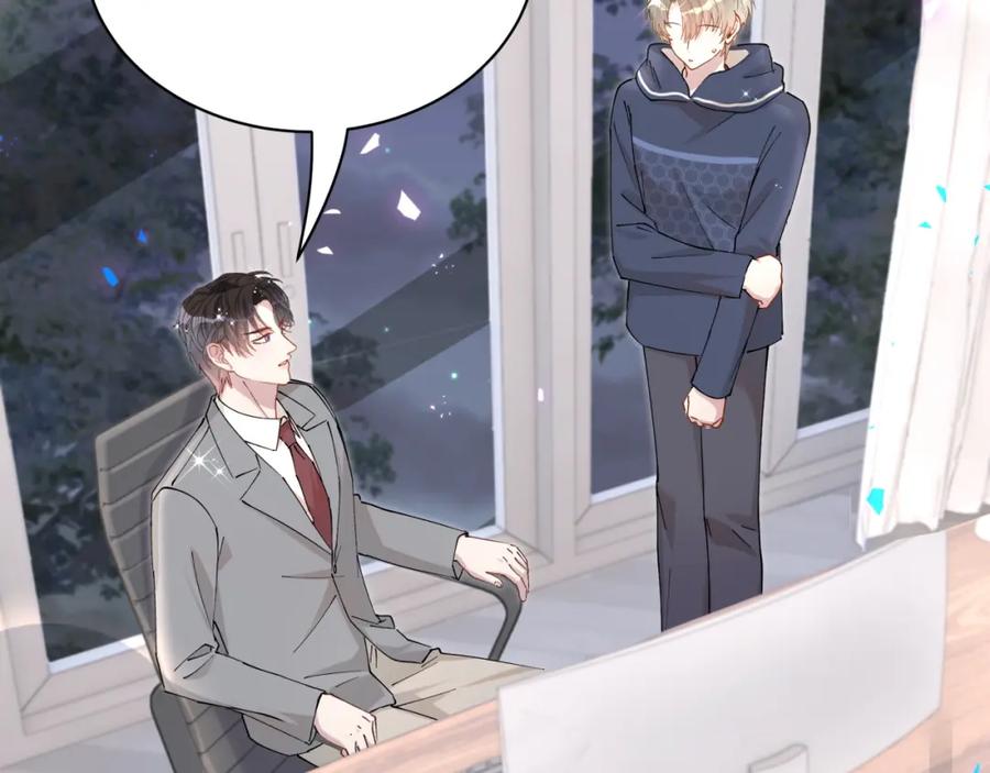 结婚这件小事 - 第50话 你听我解释 - 第79张图