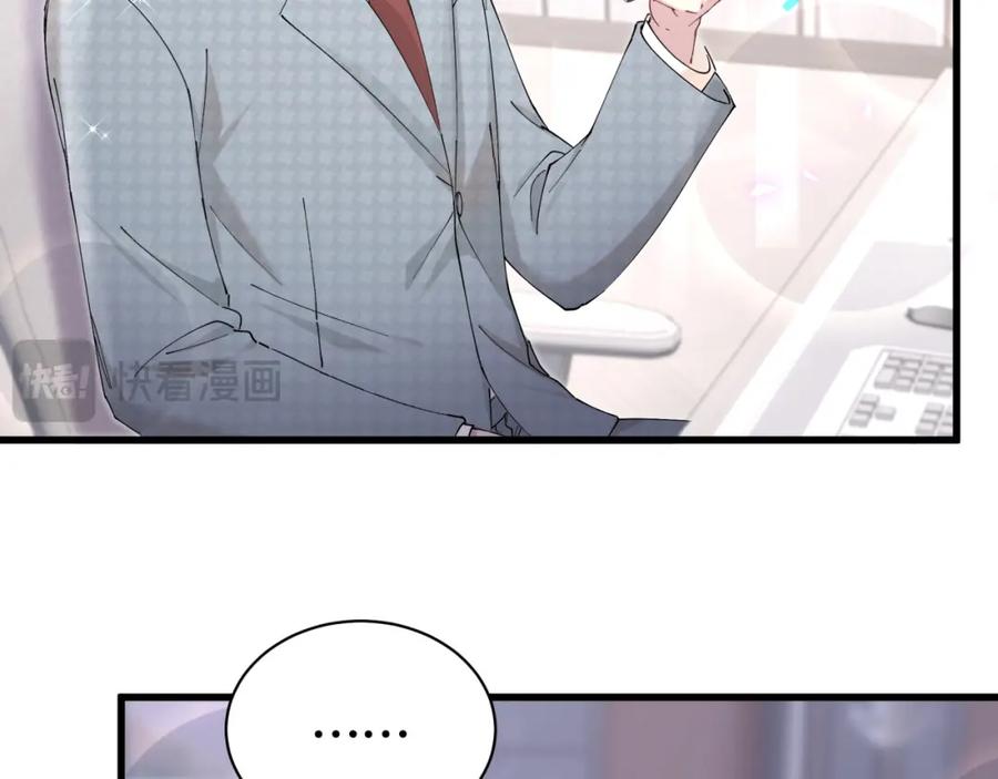 结婚这件小事 - 第51话 辛榕的眼神变了 - 第118张图