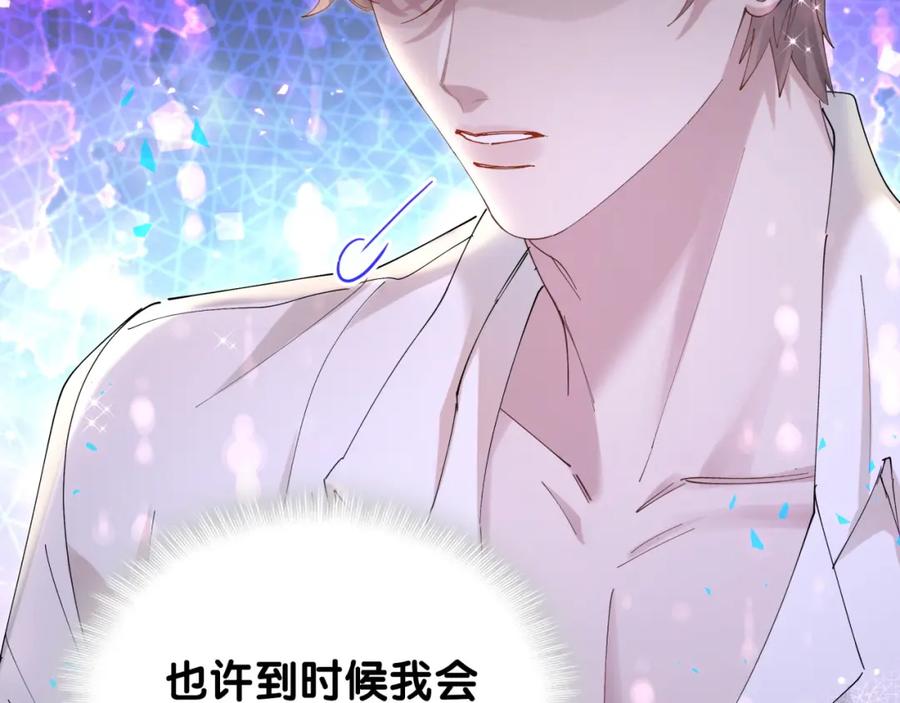 结婚这件小事 - 第51话 辛榕的眼神变了 - 第83张图