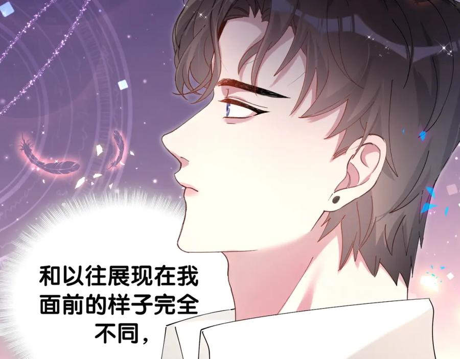 结婚这件小事 - 第51话 辛榕的眼神变了 - 第44张图