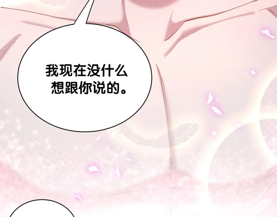 结婚这件小事 - 第51话 辛榕的眼神变了 - 第36张图