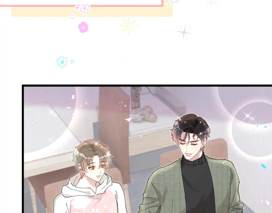 结婚这件小事 - 第51话 辛榕的眼神变了 - 第90张图