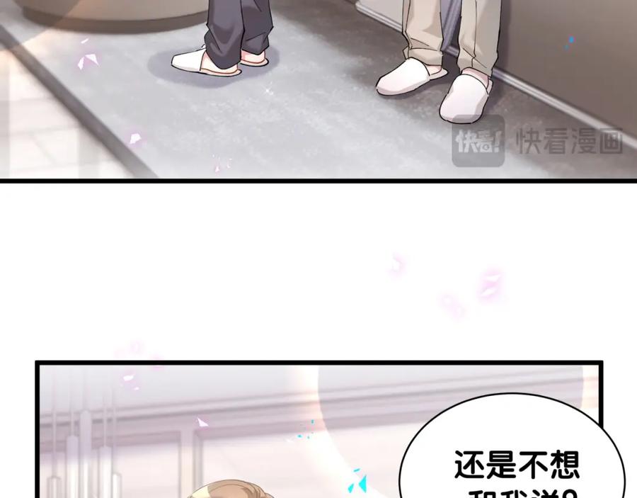 结婚这件小事 - 第51话 辛榕的眼神变了 - 第18张图