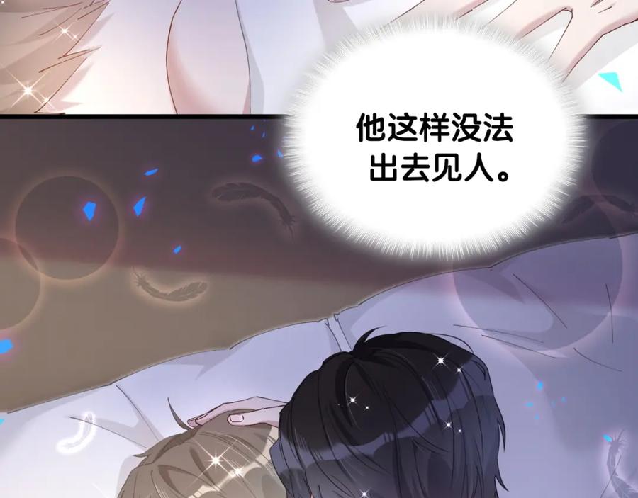 结婚这件小事 - 第51话 辛榕的眼神变了 - 第71张图