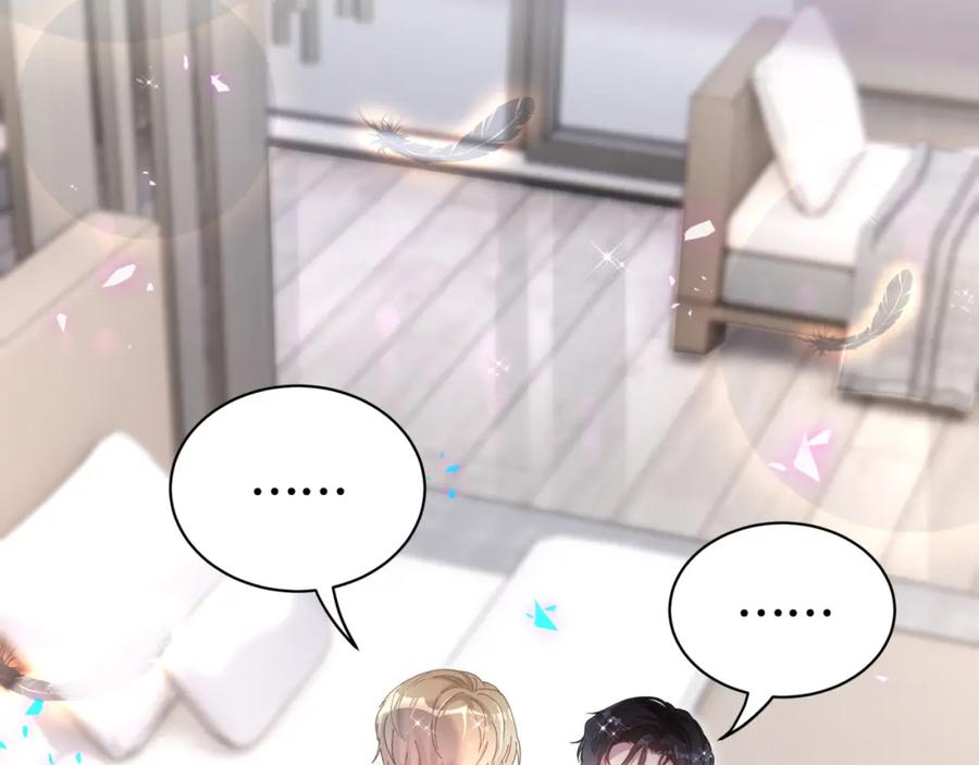 结婚这件小事 - 第51话 辛榕的眼神变了 - 第46张图