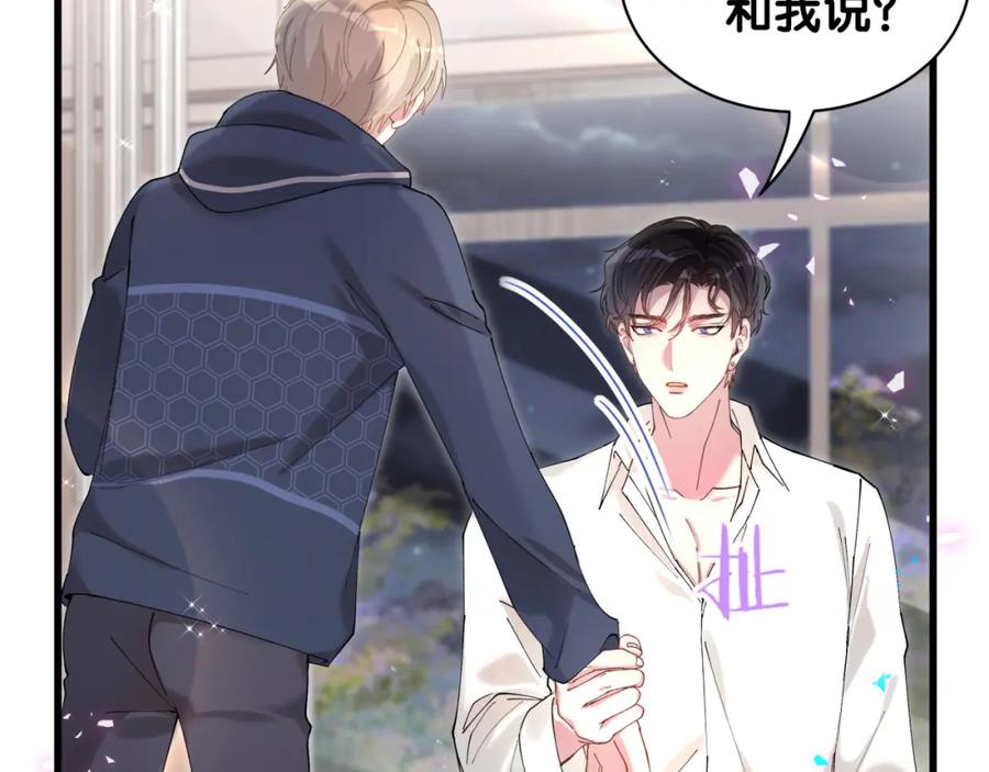 结婚这件小事 - 第51话 辛榕的眼神变了 - 第19张图