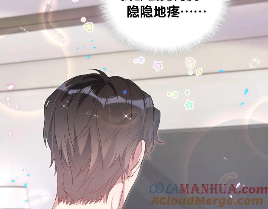 结婚这件小事 - 第51话 辛榕的眼神变了 - 第13张图