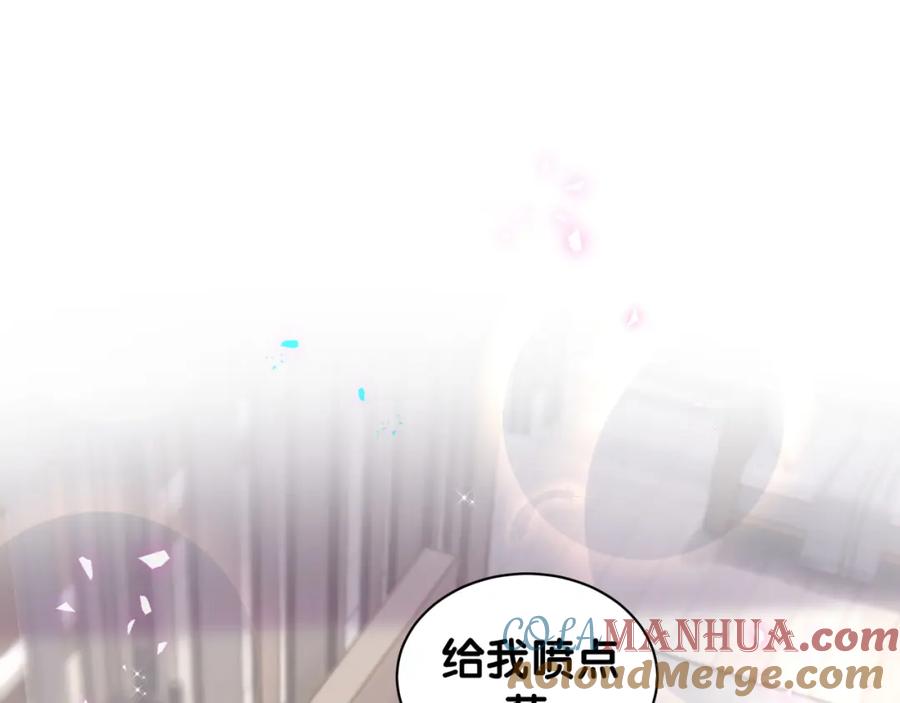 结婚这件小事 - 第51话 辛榕的眼神变了 - 第5张图