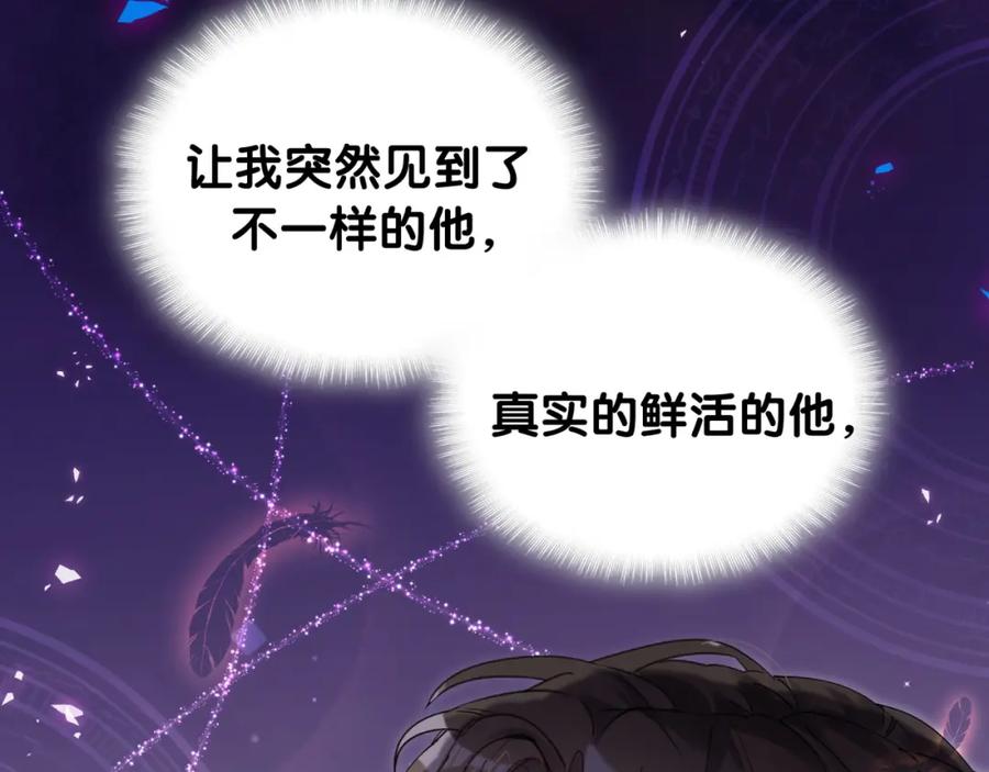 结婚这件小事 - 第51话 辛榕的眼神变了 - 第43张图