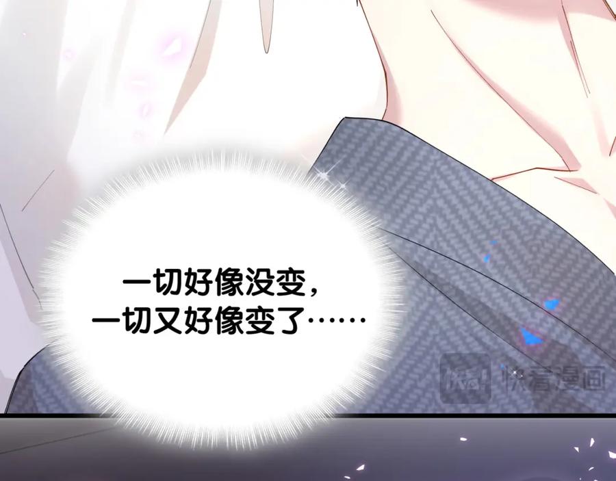 结婚这件小事 - 第51话 辛榕的眼神变了 - 第102张图