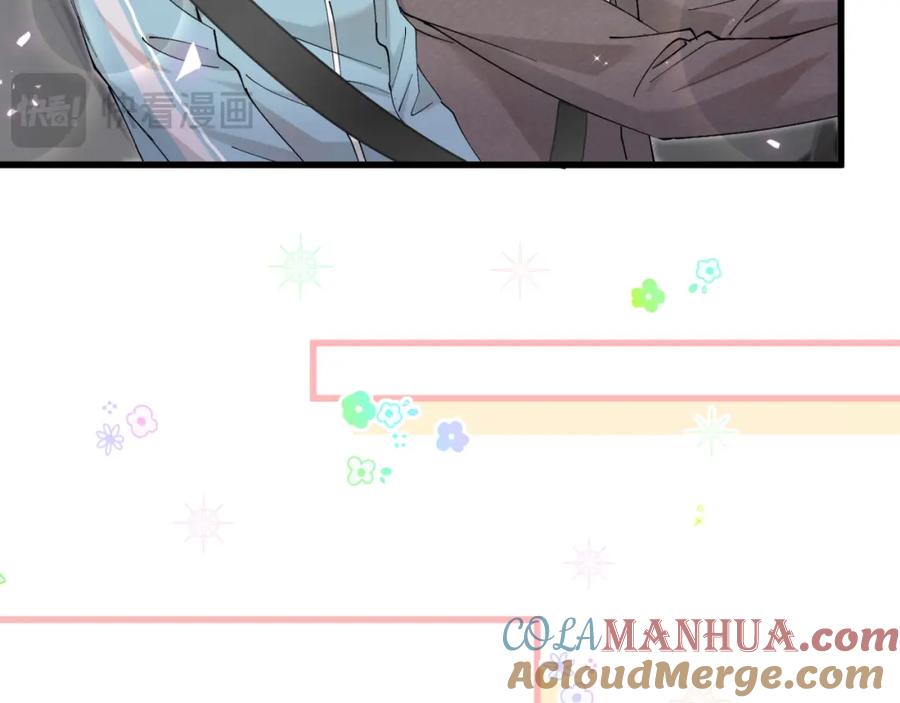 结婚这件小事 - 第51话 辛榕的眼神变了 - 第89张图