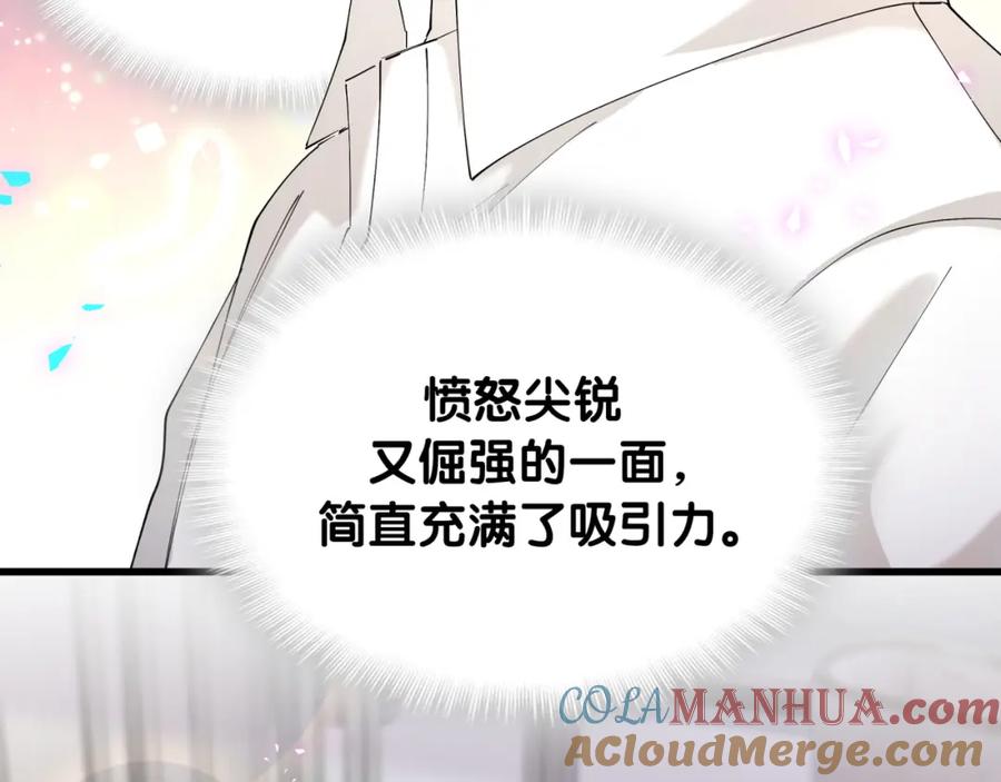 结婚这件小事 - 第51话 辛榕的眼神变了 - 第45张图