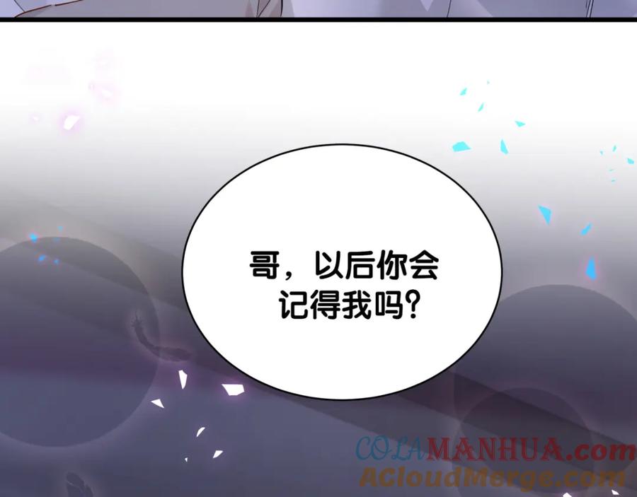 结婚这件小事 - 第51话 辛榕的眼神变了 - 第73张图