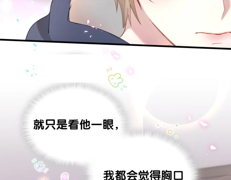 结婚这件小事 - 第51话 辛榕的眼神变了 - 第12张图