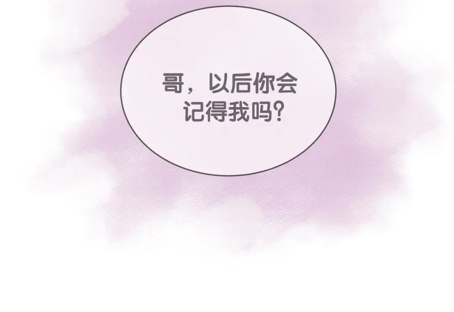 结婚这件小事 - 第51话 辛榕的眼神变了 - 第79张图