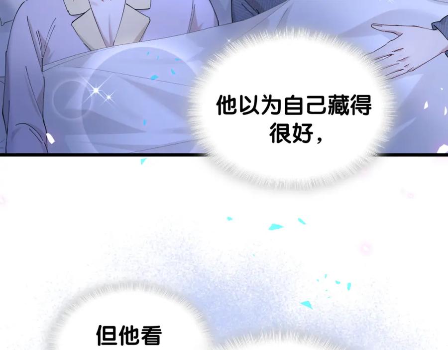 结婚这件小事 - 第51话 辛榕的眼神变了 - 第104张图