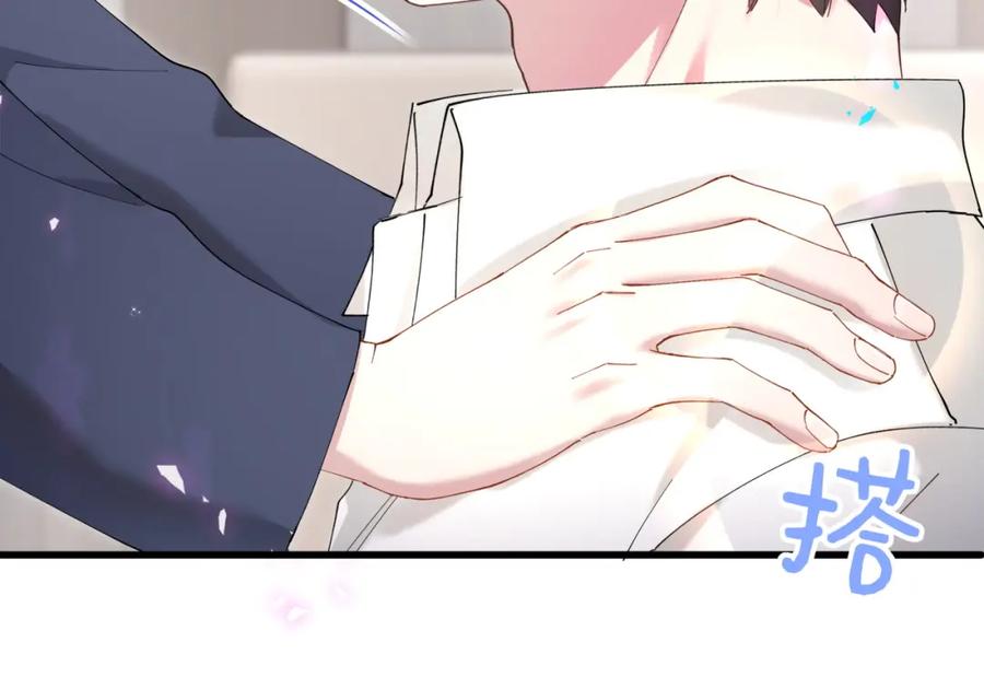 结婚这件小事 - 第51话 辛榕的眼神变了 - 第26张图