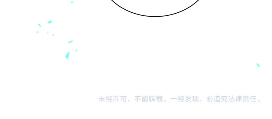 结婚这件小事 - 第51话 辛榕的眼神变了 - 第127张图