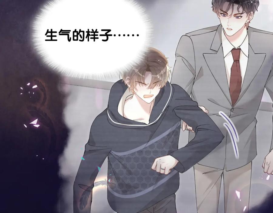 结婚这件小事 - 第51话 辛榕的眼神变了 - 第40张图