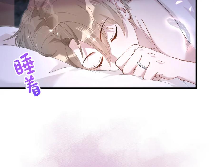 结婚这件小事 - 第51话 辛榕的眼神变了 - 第78张图