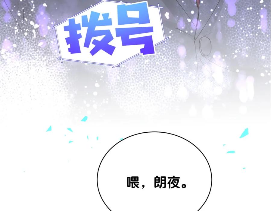 结婚这件小事 - 第51话 辛榕的眼神变了 - 第126张图